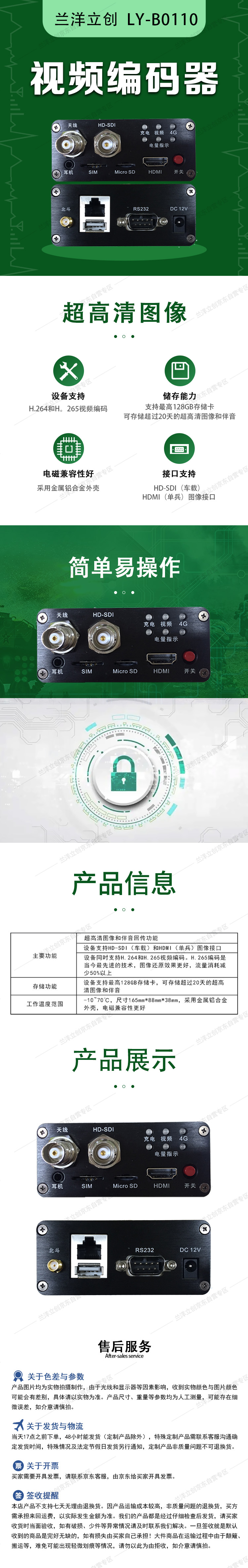 商详 视频编码器.jpg